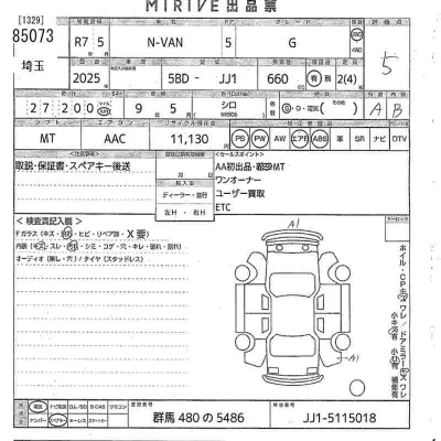 Honda N-Van