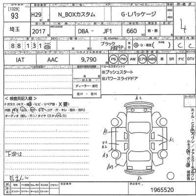Honda N BOX