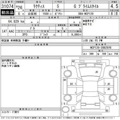 Toyota Ractis