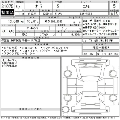 Nissan AURA