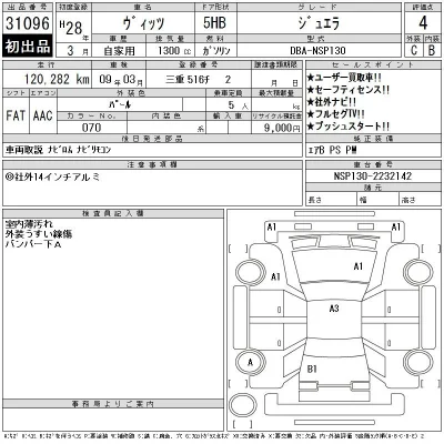 Toyota Vitz