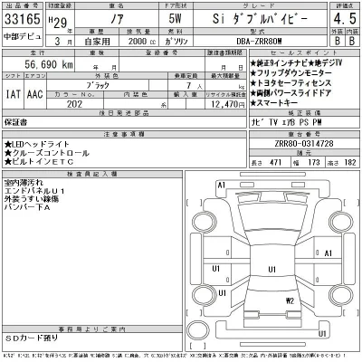 Toyota Noah