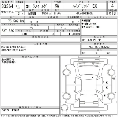 Toyota Corolla Fielder