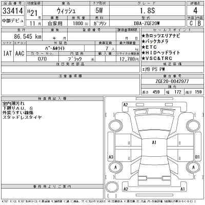 Toyota Wish