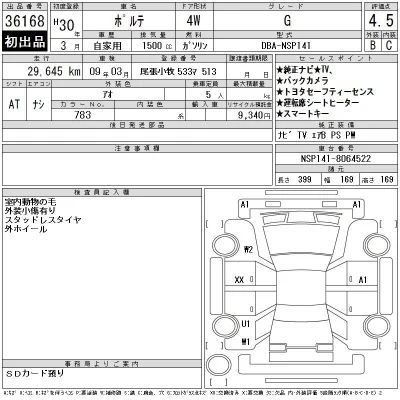 Toyota Porte