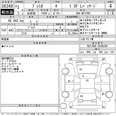 Toyota Premio