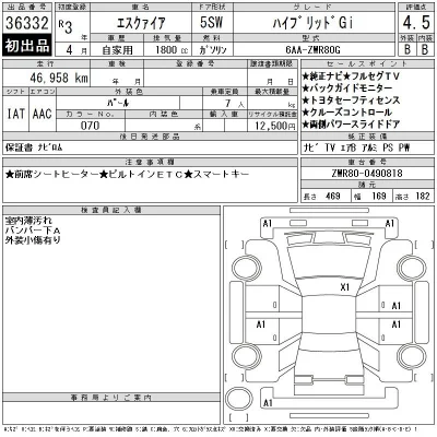 Toyota Esquire
