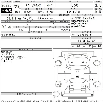 Toyota Corolla Axio