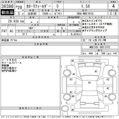 Toyota Corolla Fielder
