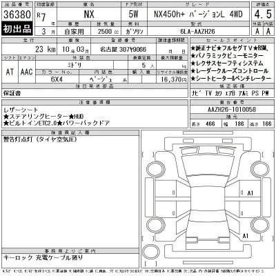 Lexus NX450h+