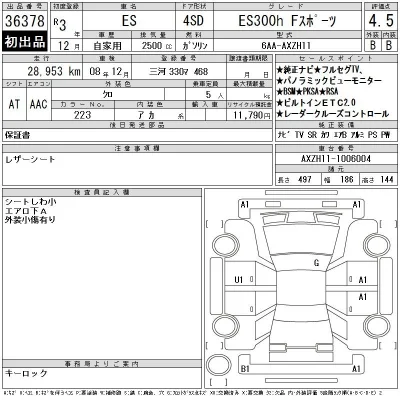 Lexus ES300h