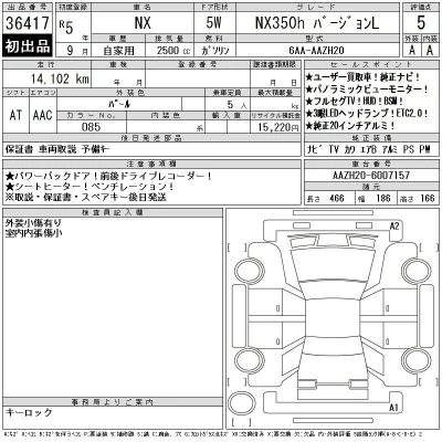Lexus NX350h