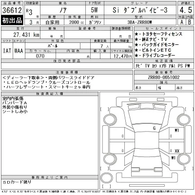 Toyota Noah