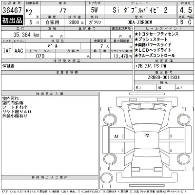 Toyota Noah