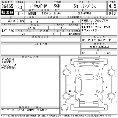 Toyota Prius PHV