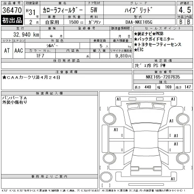 Toyota Corolla Fielder