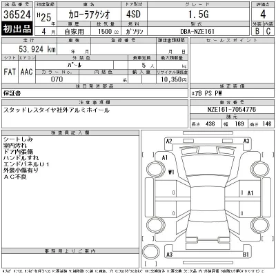 Toyota Corolla Axio