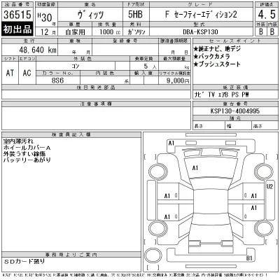 Toyota Vitz