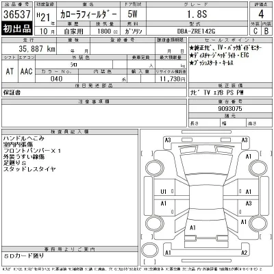 Toyota Corolla Fielder
