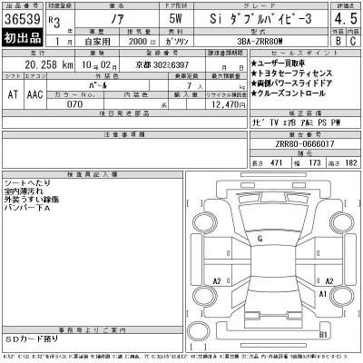 Toyota Noah