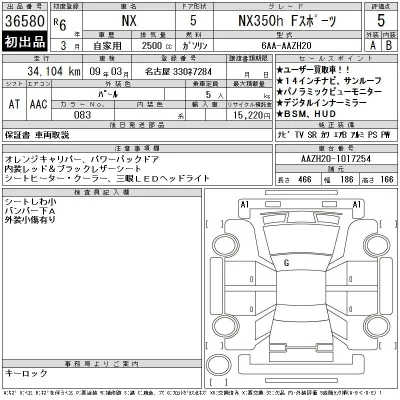 Lexus NX350h