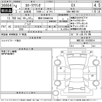 Toyota Corolla Axio