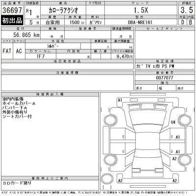 Toyota Corolla Axio