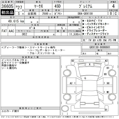 Toyota Mark X