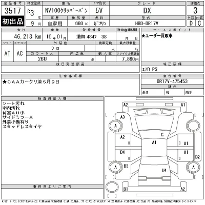 Nissan NV100 CLIPPER