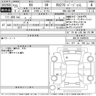 Lexus RX270