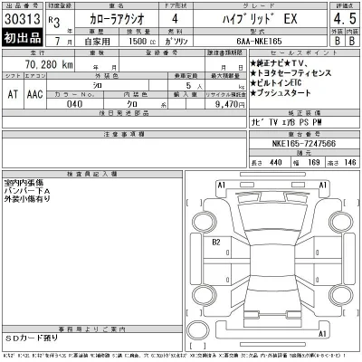 Toyota Corolla Axio