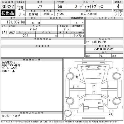 Toyota Noah
