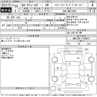 Toyota Corolla Fielder