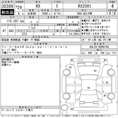 Lexus RX300