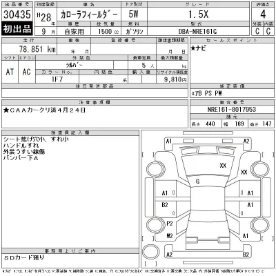 Toyota Corolla Fielder