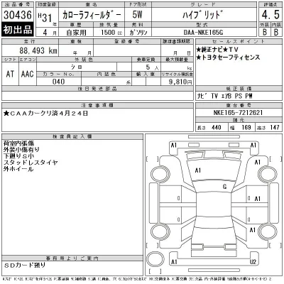 Toyota Corolla Fielder