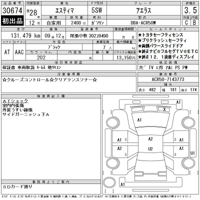 Toyota Estima