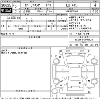 Toyota Corolla Axio