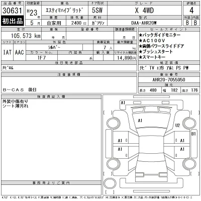 Toyota Estima Hybrid