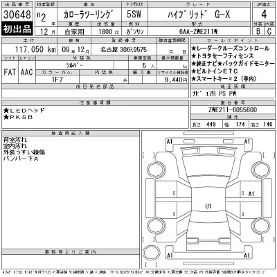 Toyota Corolla Touring Sports