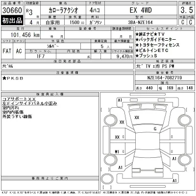 Toyota Corolla Axio