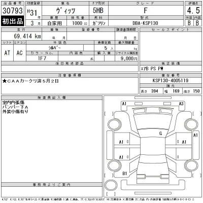 Toyota Vitz