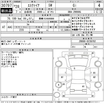 Toyota Esquire