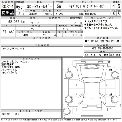 Toyota Corolla Fielder