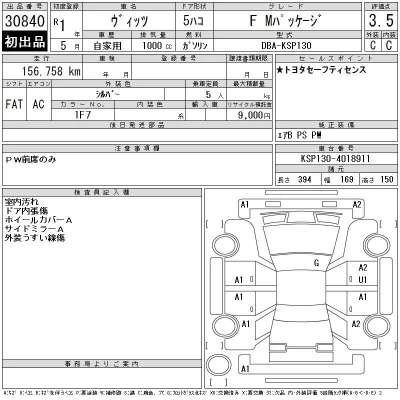 Toyota Vitz