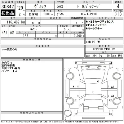 Toyota Vitz