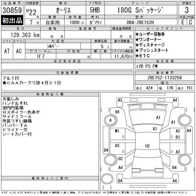 Toyota Auris