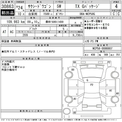 Toyota Succeed