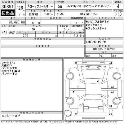 Toyota Corolla Fielder