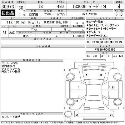 Lexus IS300h